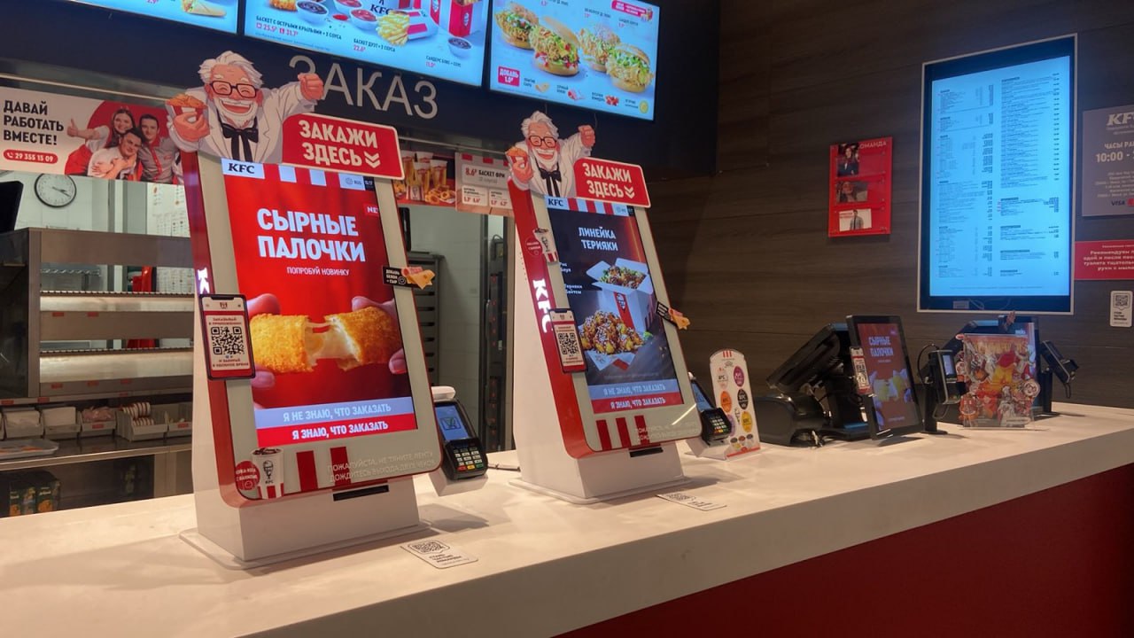 Киоски самообслуживания в KFC (Беларусь)